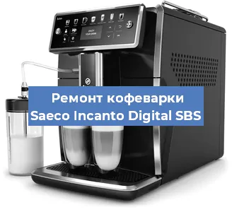 Ремонт клапана на кофемашине Saeco Incanto Digital SBS в Ростове-на-Дону